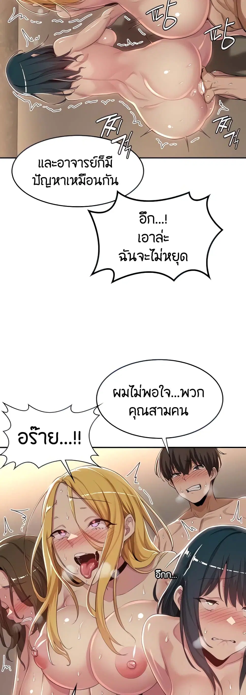 Sextudy Group ตอนที่ 51 — page 9 of 43