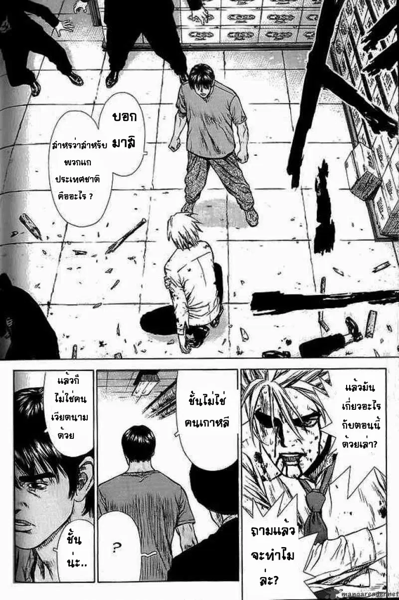 Sun-ken Rock ตอนที่ 11 — page 29 of 51