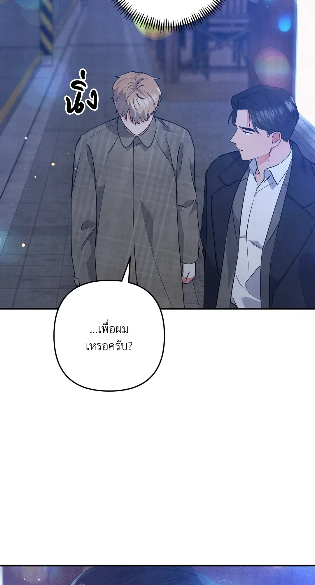 Roses and Champagne ตอนที่ 48 — page 24 of 66