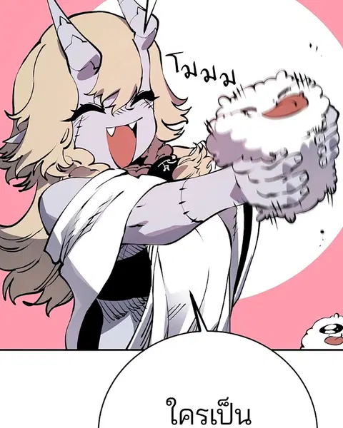 The Player ตอนที่ 36 — page 8 of 131
