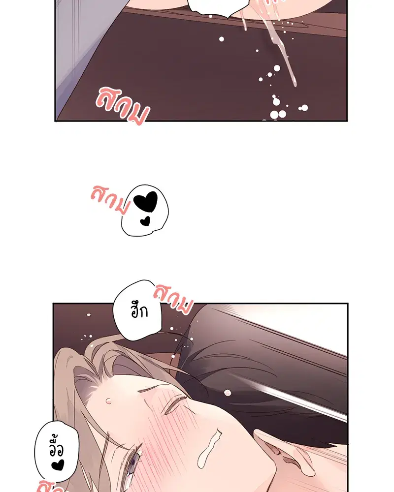 4 Week Lovers ตอนที่ 93 — page 14 of 58