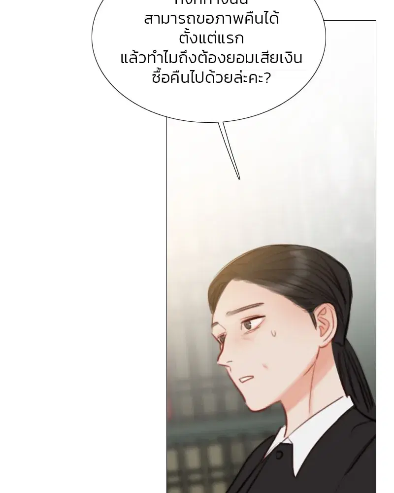 Serena ตอนที่ 81 — page 92 of 140
