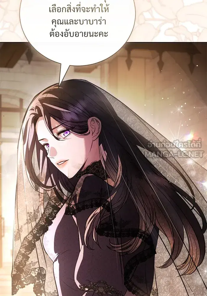 To My Husband’s Mistress ตอนที่ 43 — page 114 of 120