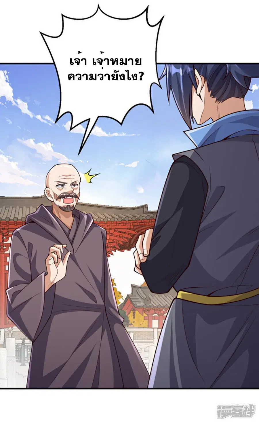 Wu Ni ตอนที่ 423 — page 13 of 36