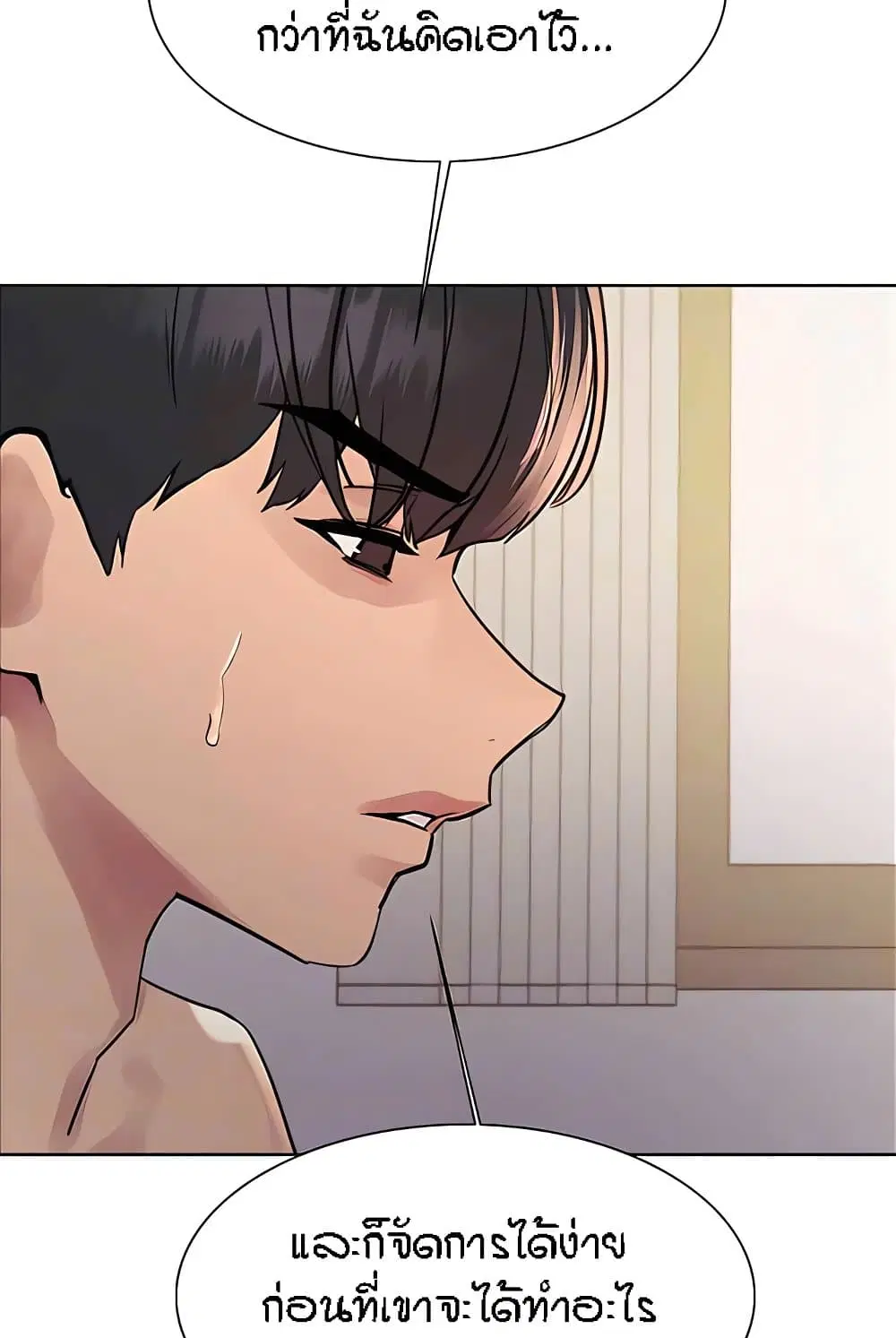 Sex-Stop Watch ตอนที่ 112 — page 11 of 92