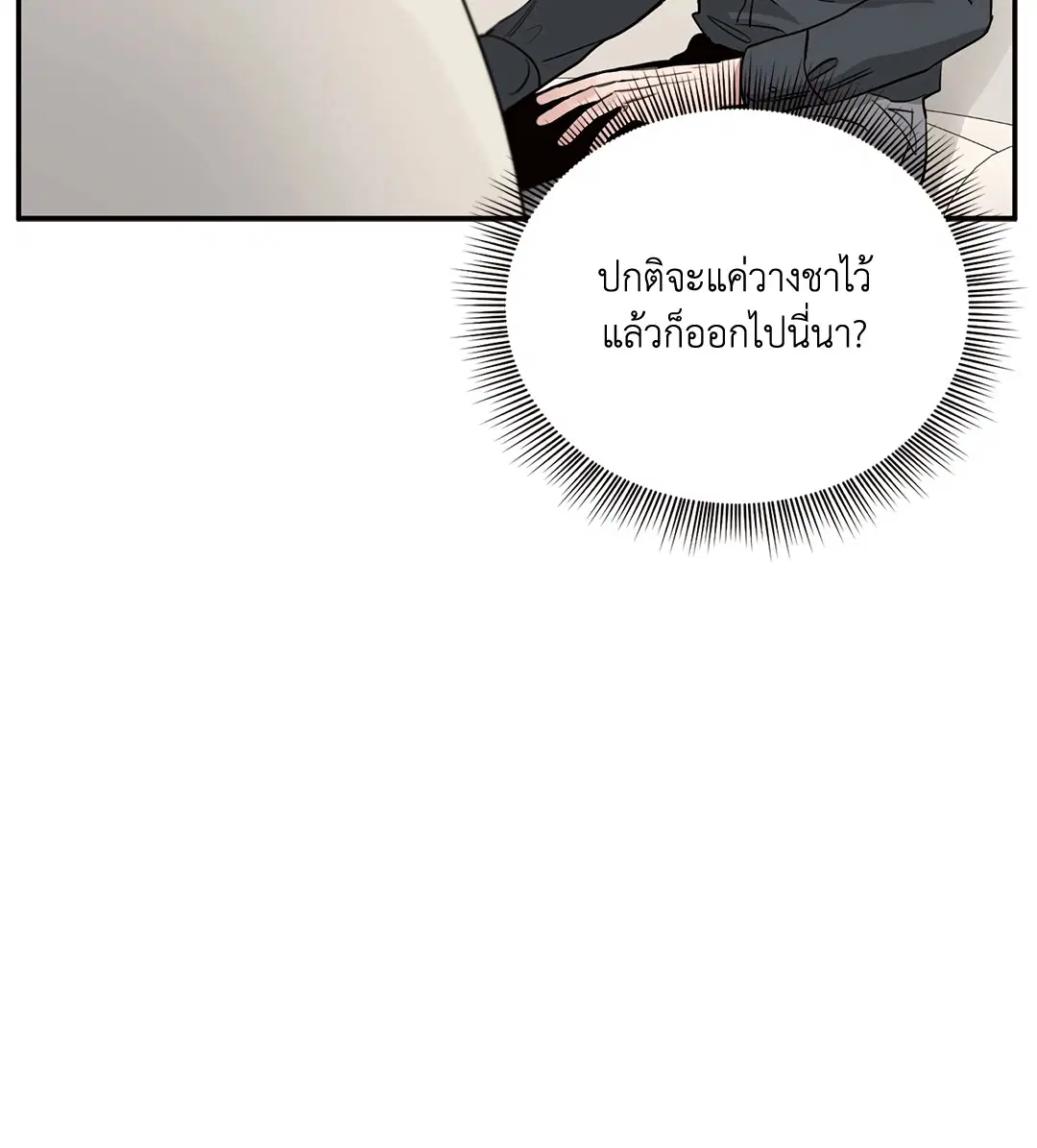 Roses and Champagne ตอนที่ 15 — page 57 of 81