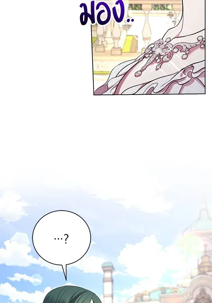 To My Husband’s Mistress ตอนที่ 17 — page 2 of 113