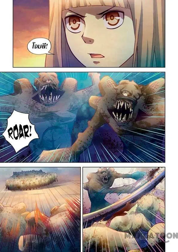 The Last Human ตอนที่ 248 — page 7 of 15