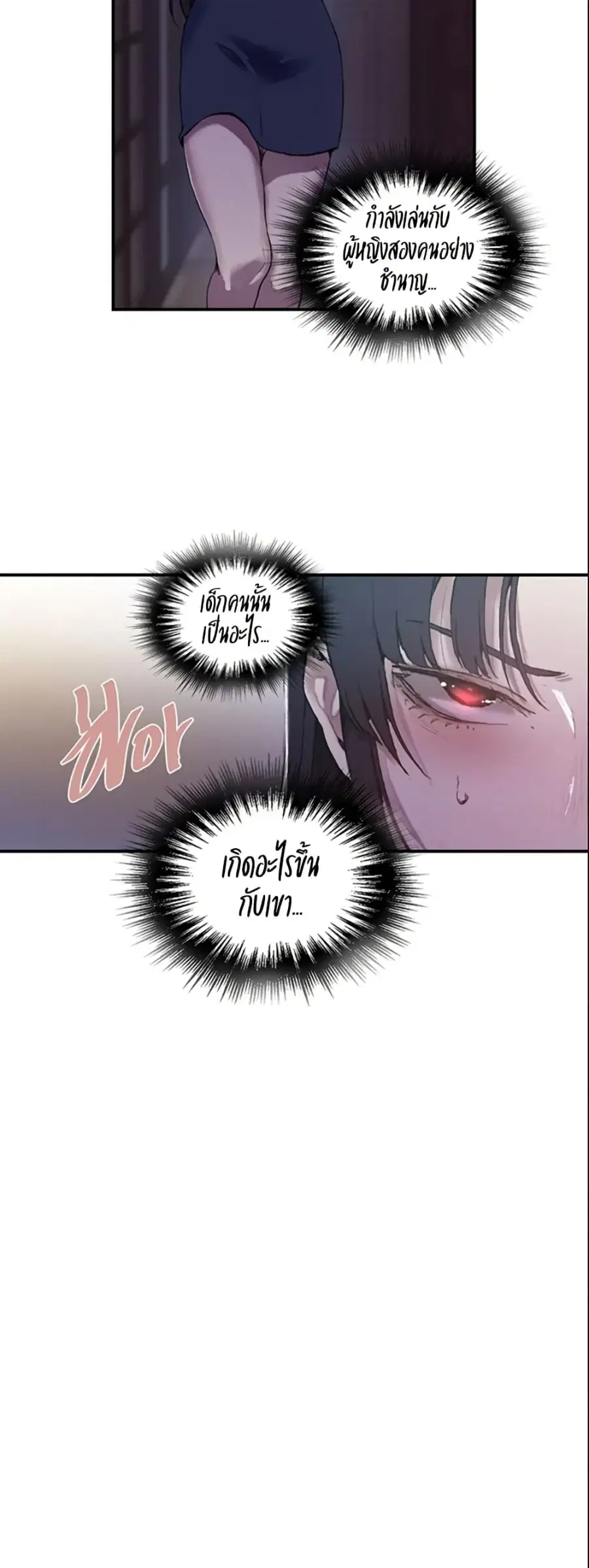 Secret Class ตอนที่ 277 — page 10 of 40