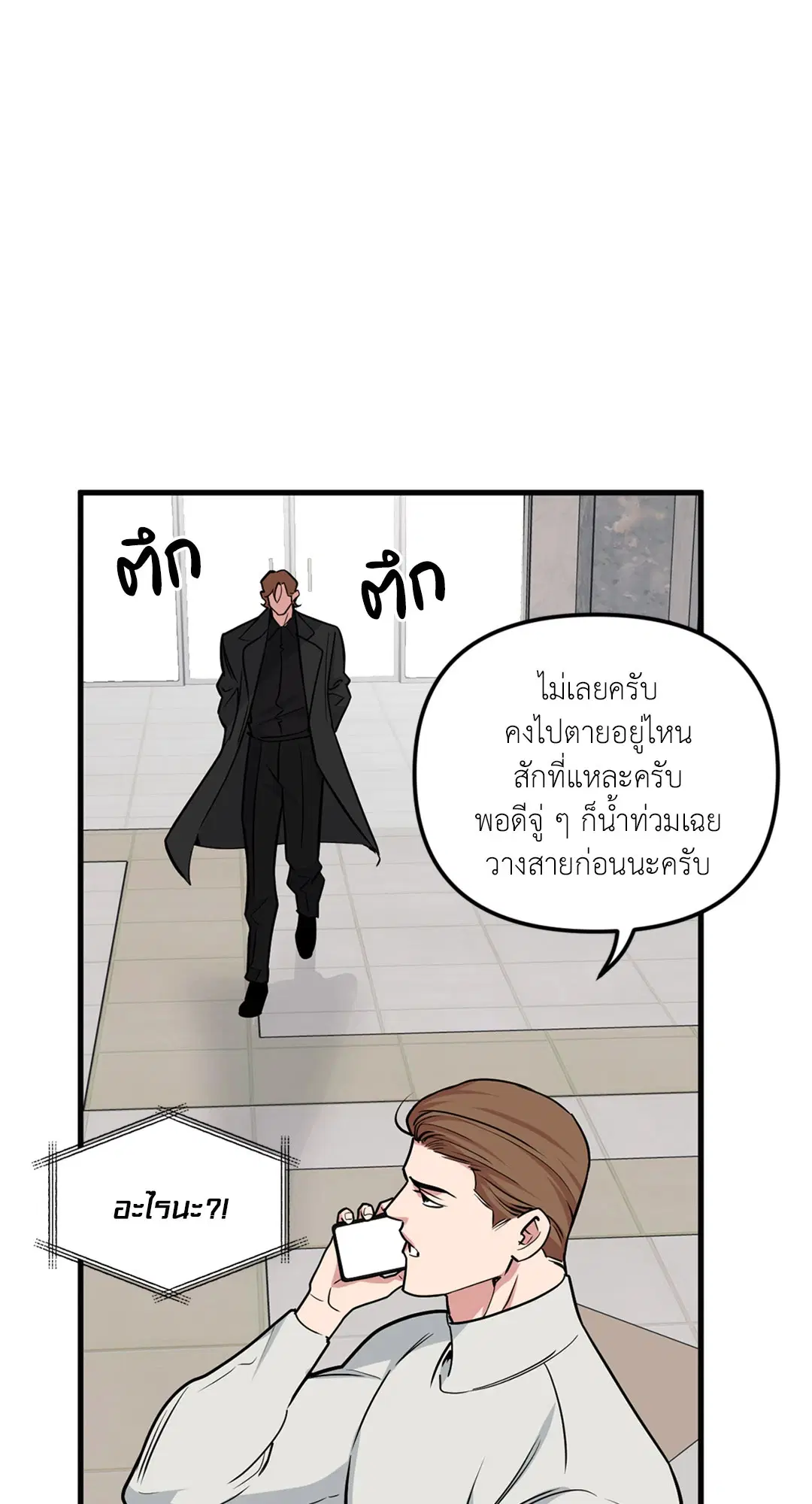 Full Volume ตอนที่ 76.36 — page 45 of 71