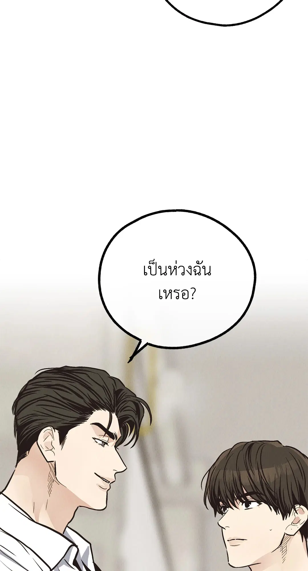 PAYBACK ตอนที่ 71 — page 10 of 92