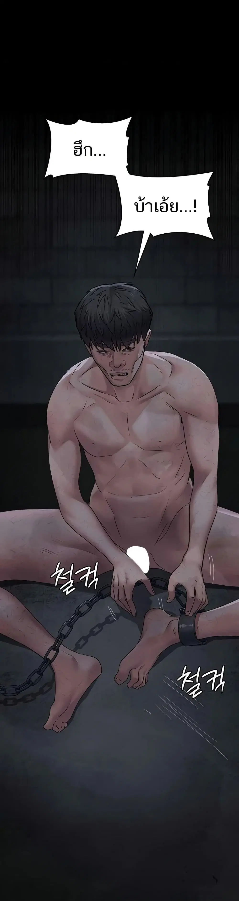 Night Hospital ตอนที่ 125 — page 12 of 50