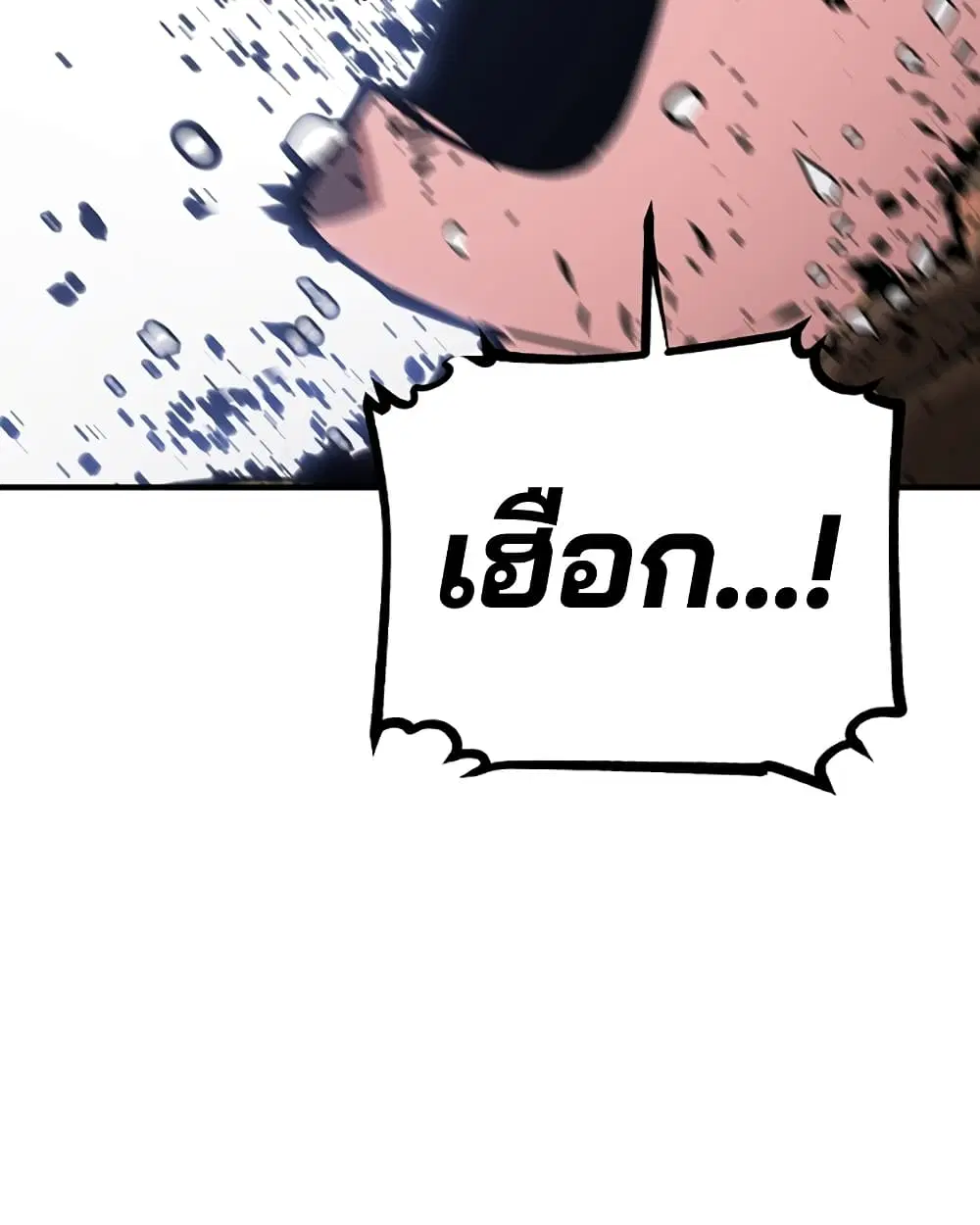 The Player ตอนที่ 28 — page 83 of 106