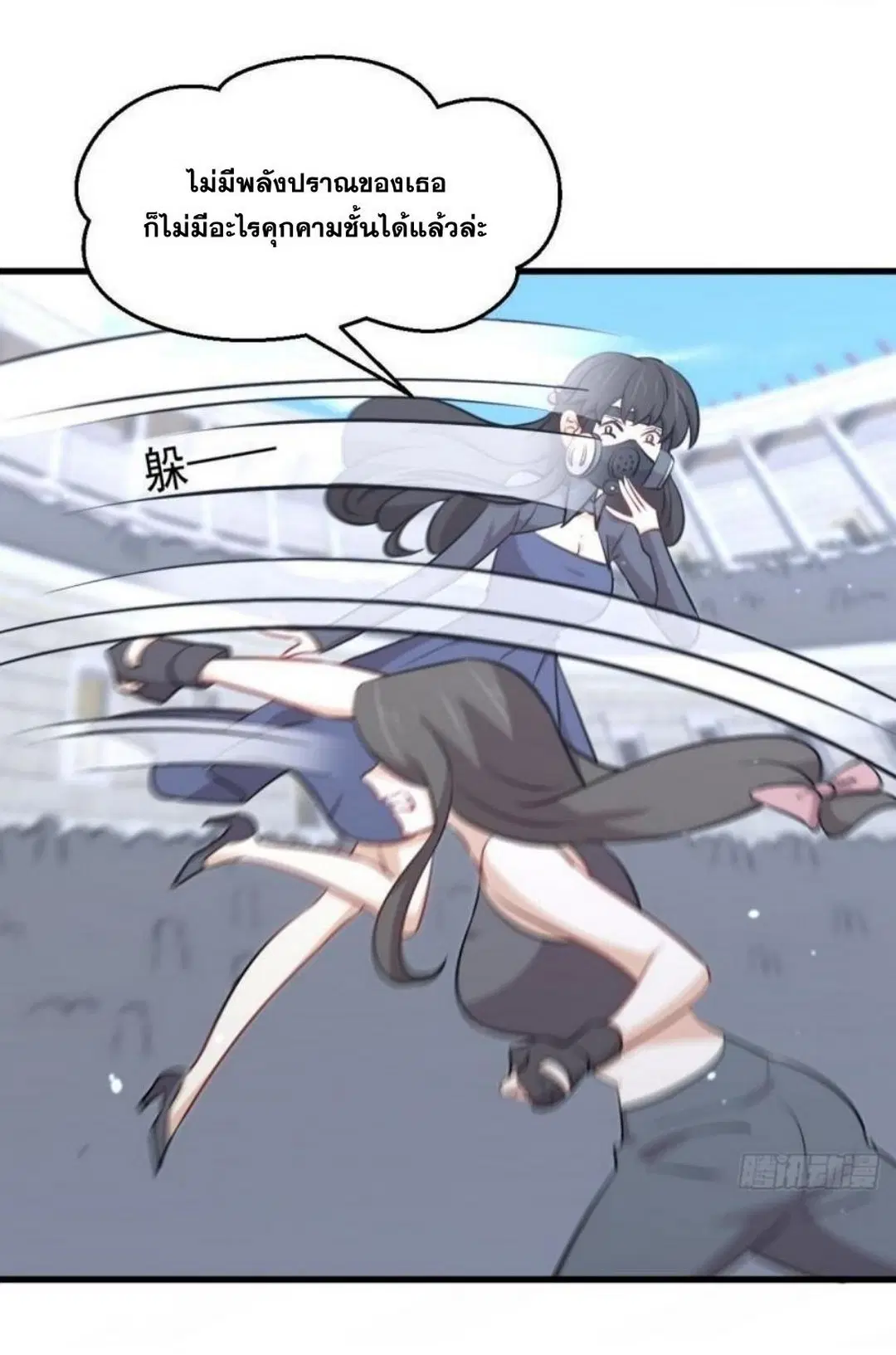 Immortal Swordsman in the Reverse World ตอนที่ 275 — page 32 of 35