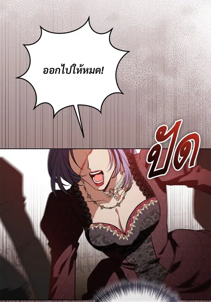 To My Husband’s Mistress ตอนที่ 86 — page 74 of 107