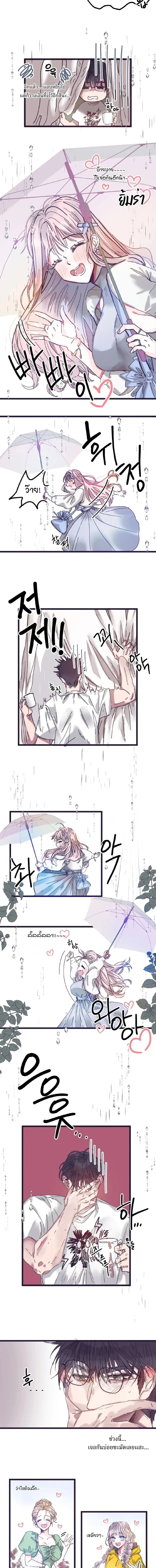 Sweetness Overload – รักใสๆกับนายสายหวาน ตอนที่ 1 — page 4 of 14