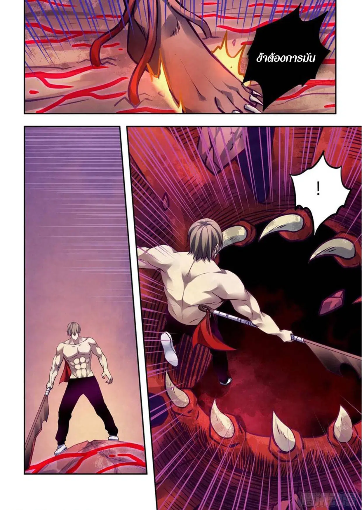 The Last Human ตอนที่ 301.305 — page 6 of 80