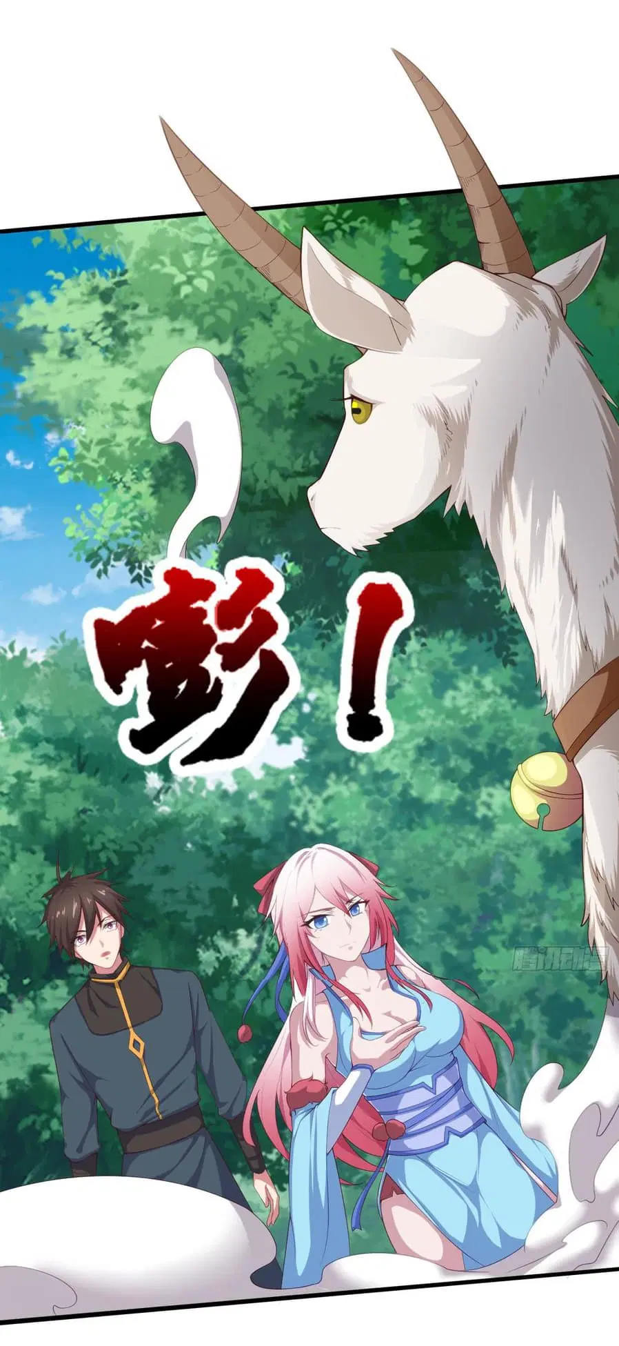 Super Harem Card ตอนที่ 4 — page 2 of 65