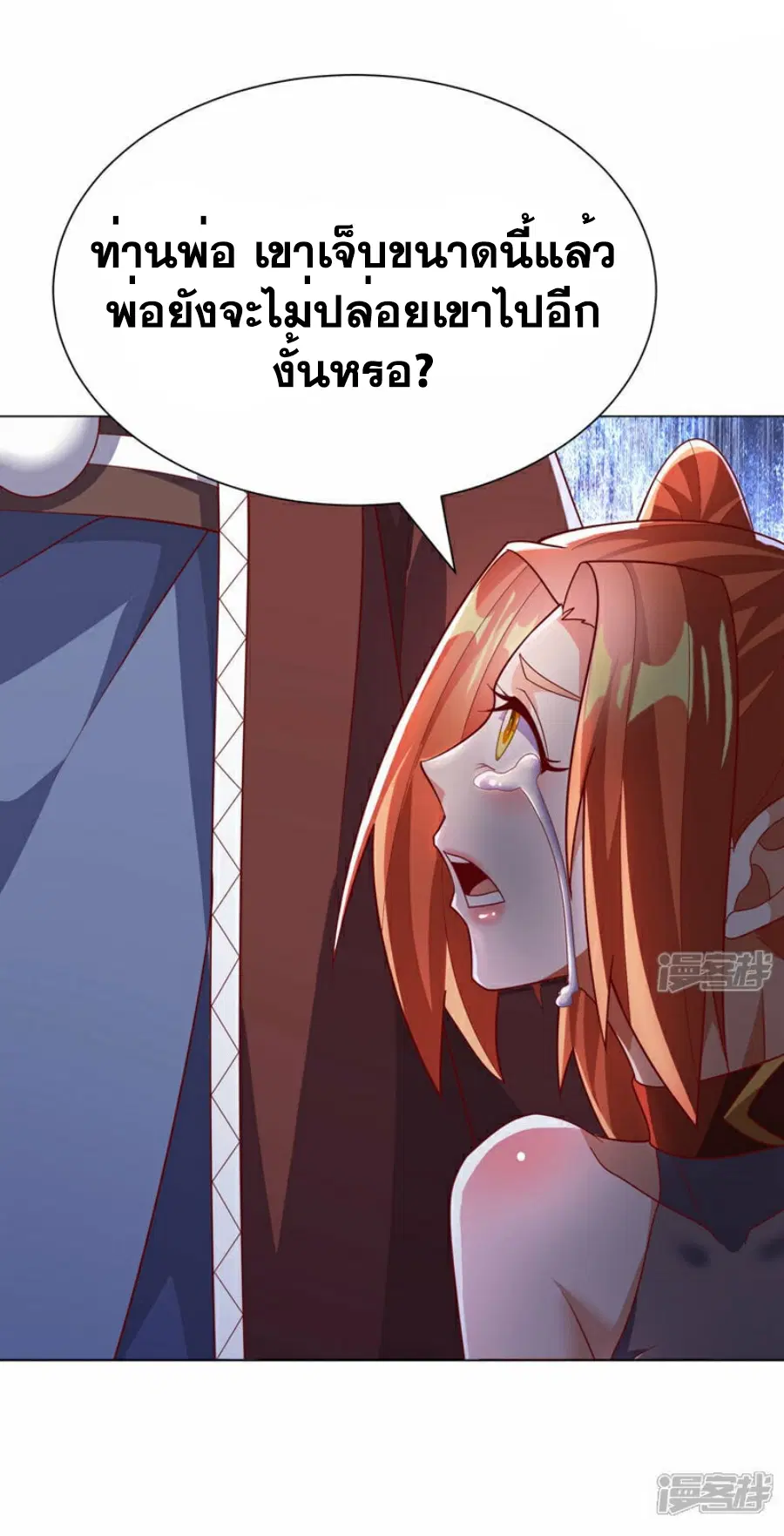 Wu Ni ตอนที่ 345 — page 16 of 34