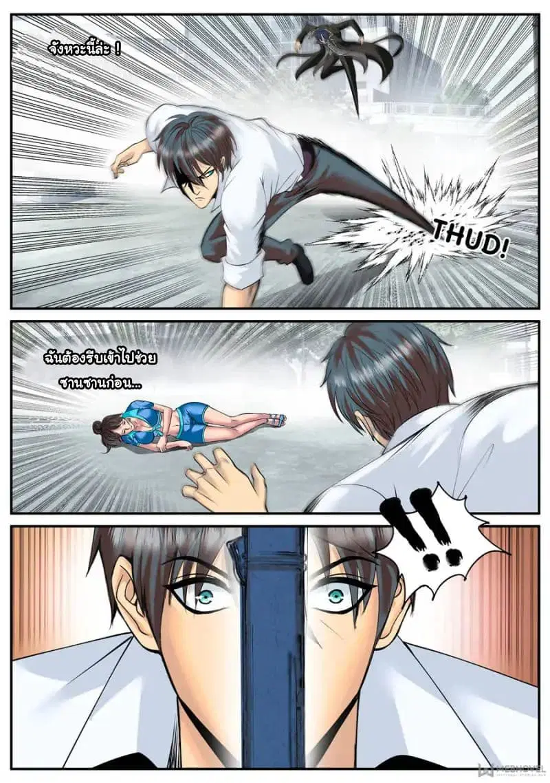 The Superb Captain in the City ตอนที่ 115 — page 13 of 15