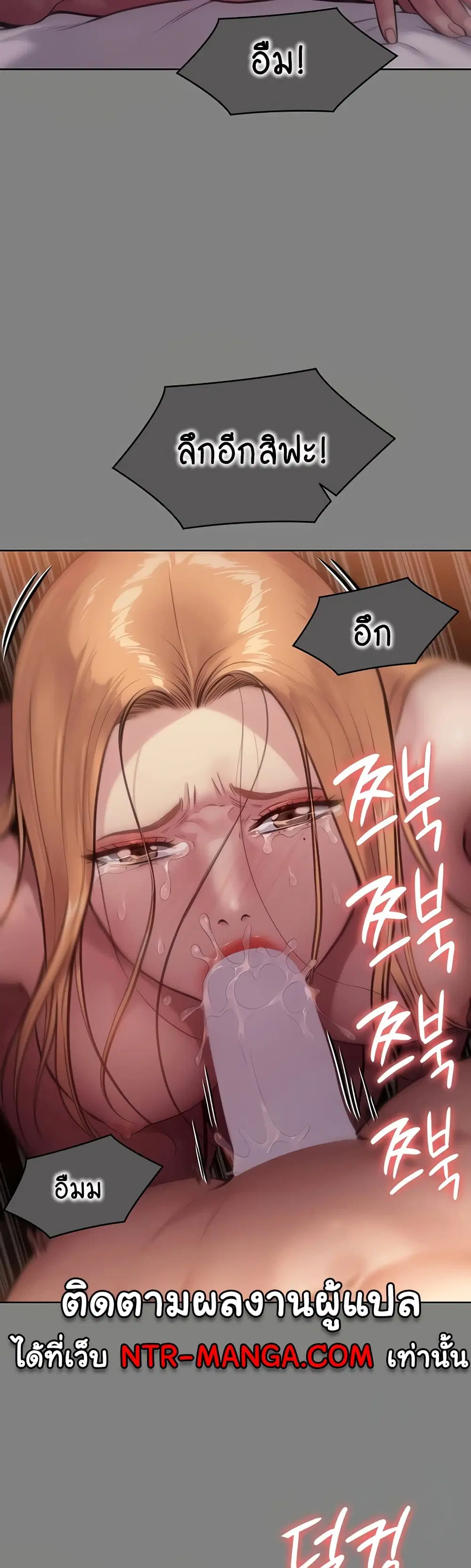 Queen Bee ตอนที่ 309 — page 19 of 80