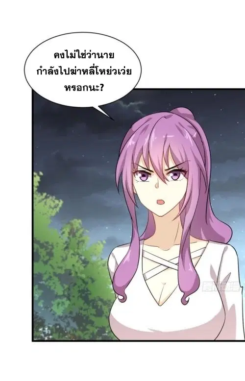 Immortal Swordsman in the Reverse World ตอนที่ 99 — page 17 of 36