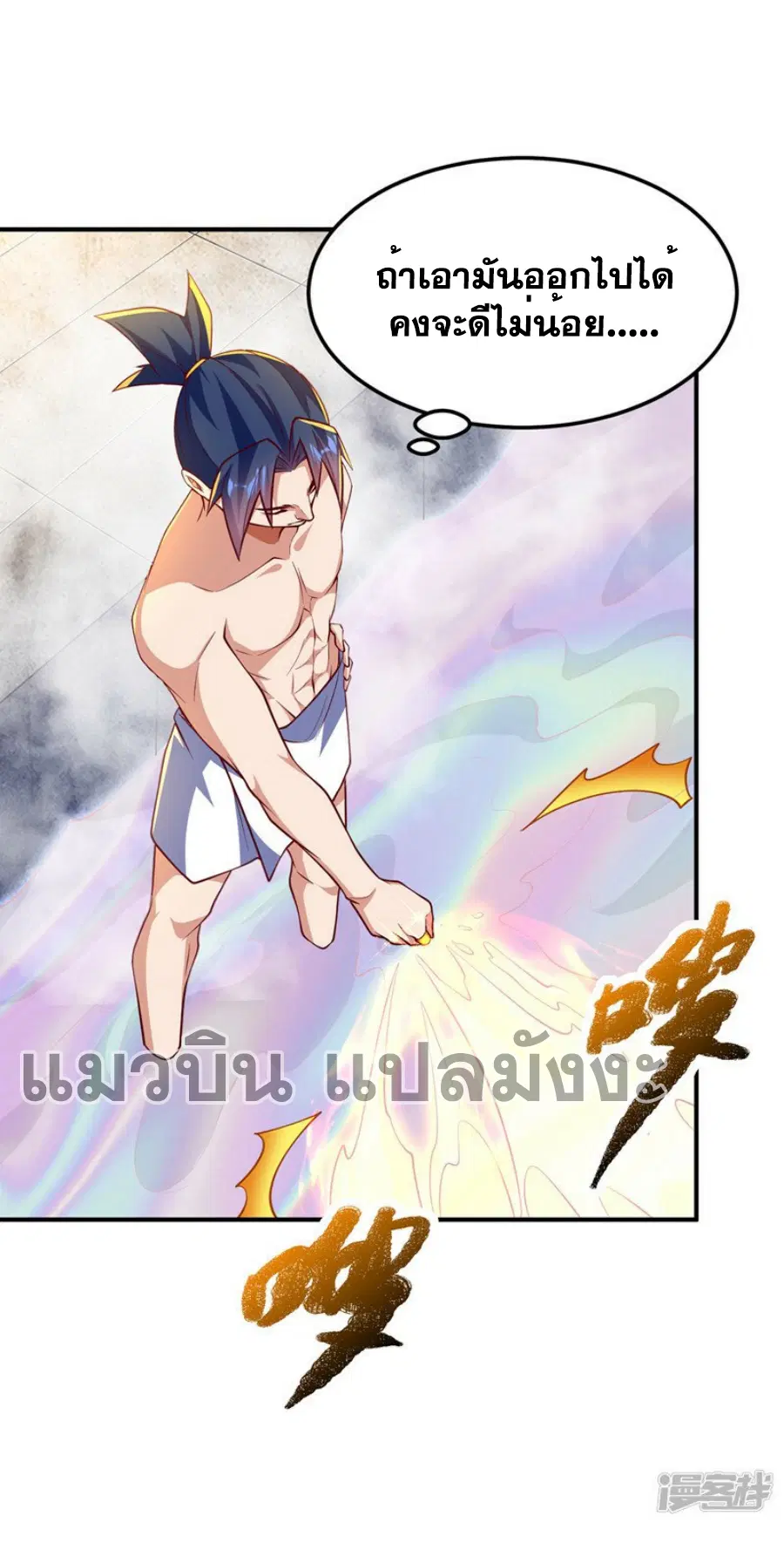 Wu Ni ตอนที่ 316 — page 18 of 34