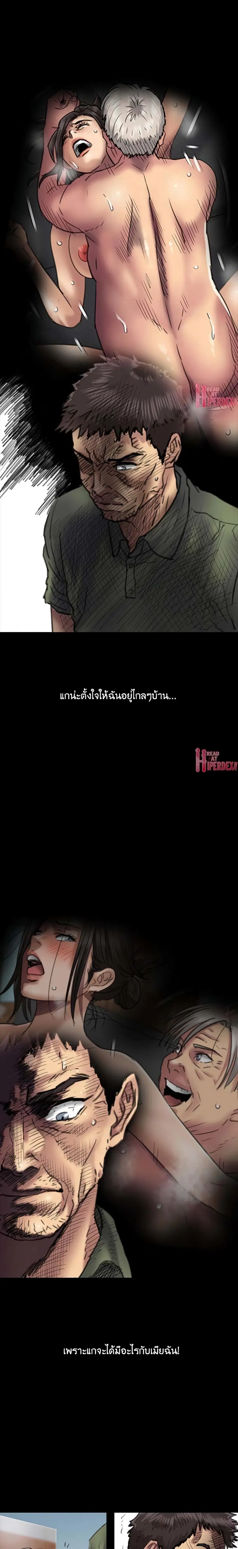 Queen Bee ตอนที่ 54 — page 23 of 29
