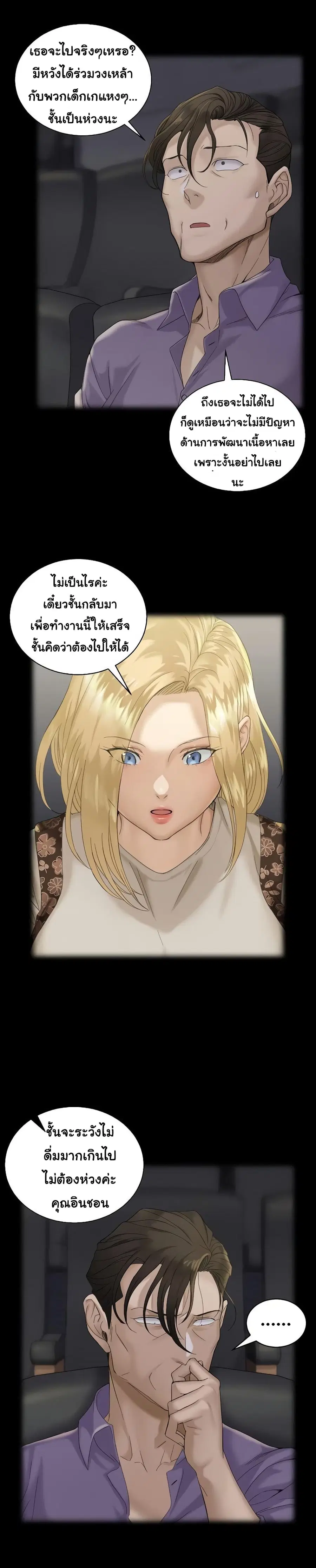 His Place ตอนที่ 138 — page 31 of 54