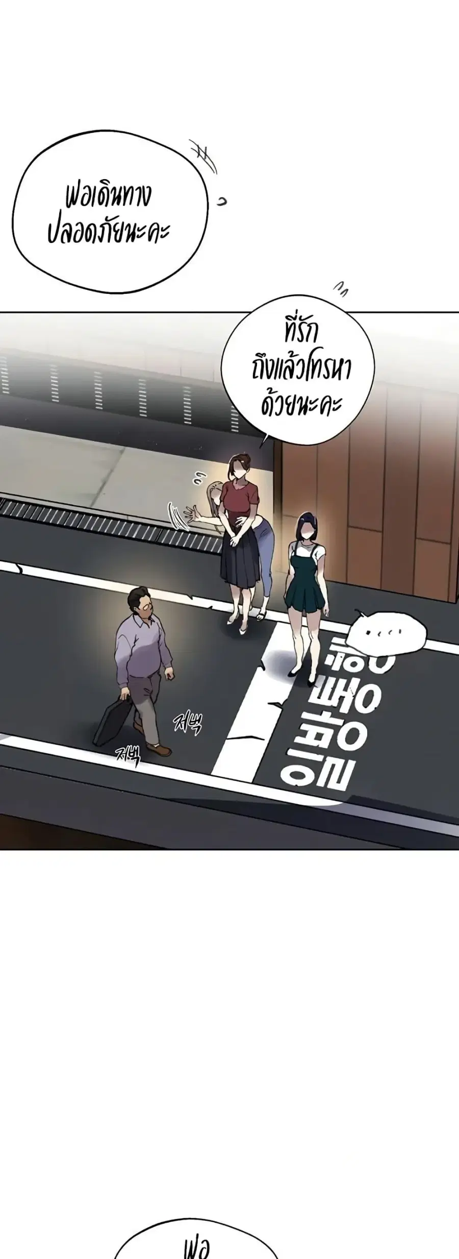 Secret Class ตอนที่ 284 — page 19 of 50