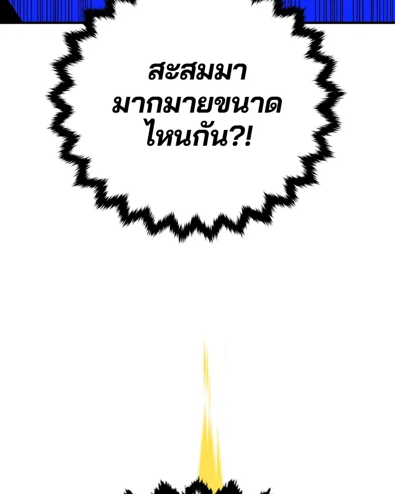 The Player ตอนที่ 132 — page 124 of 187