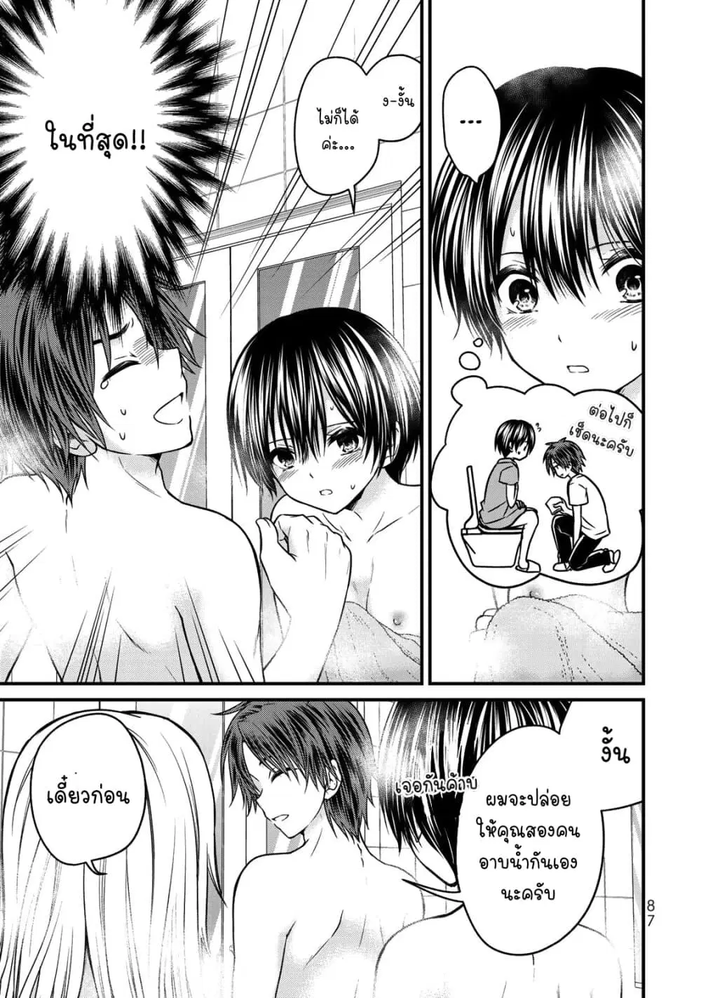 Ojousama no Shimobe ตอนที่ 49 — page 11 of 17