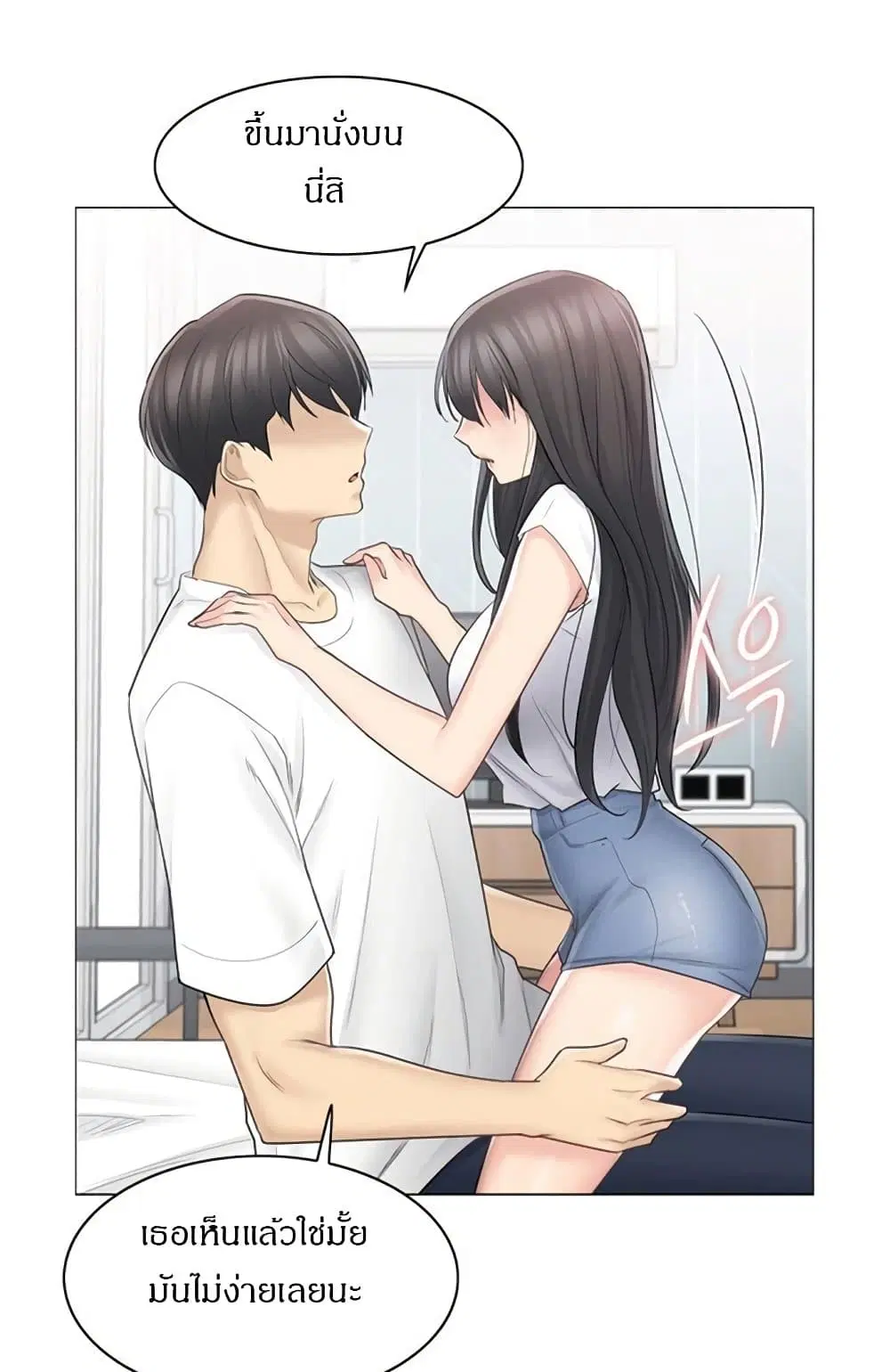 Touch to Unlock ตอนที่ 65 — page 16 of 47