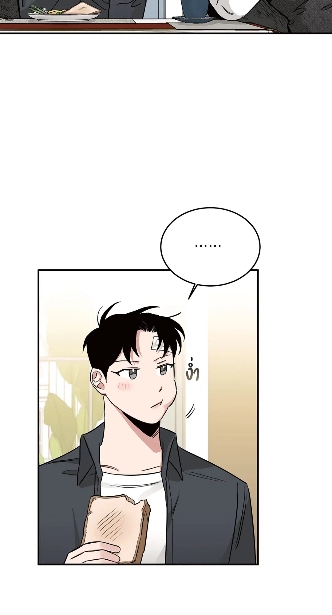 Roses and Champagne ตอนที่ 15 — page 48 of 81