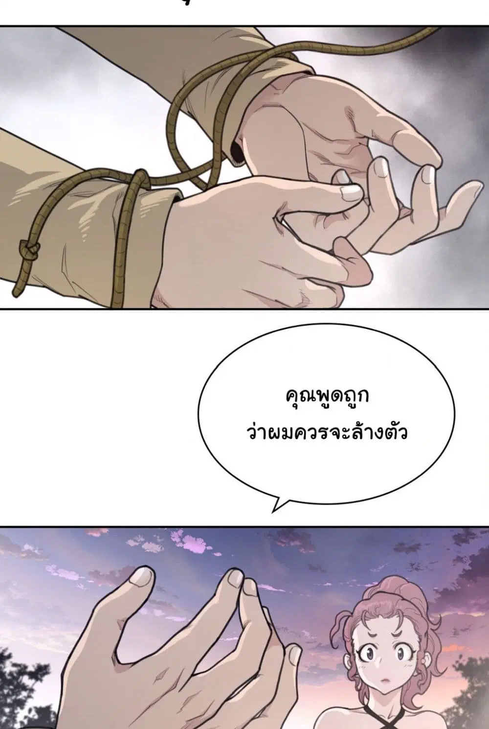 Perfect Half ตอนที่ 160 — page 20 of 60