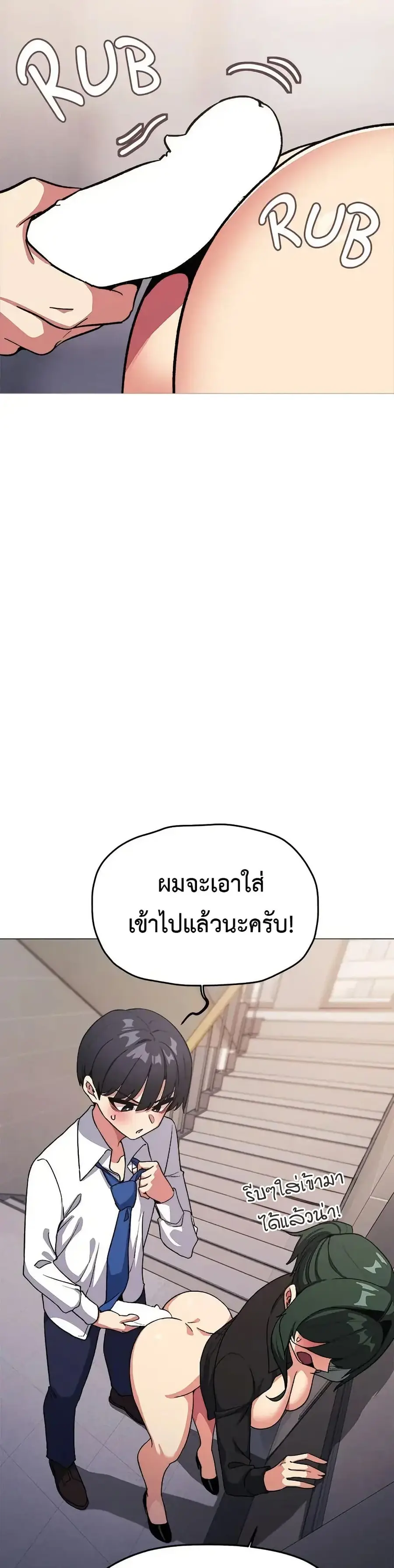 Stop Smoking ตอนที่ 51 — page 12 of 53