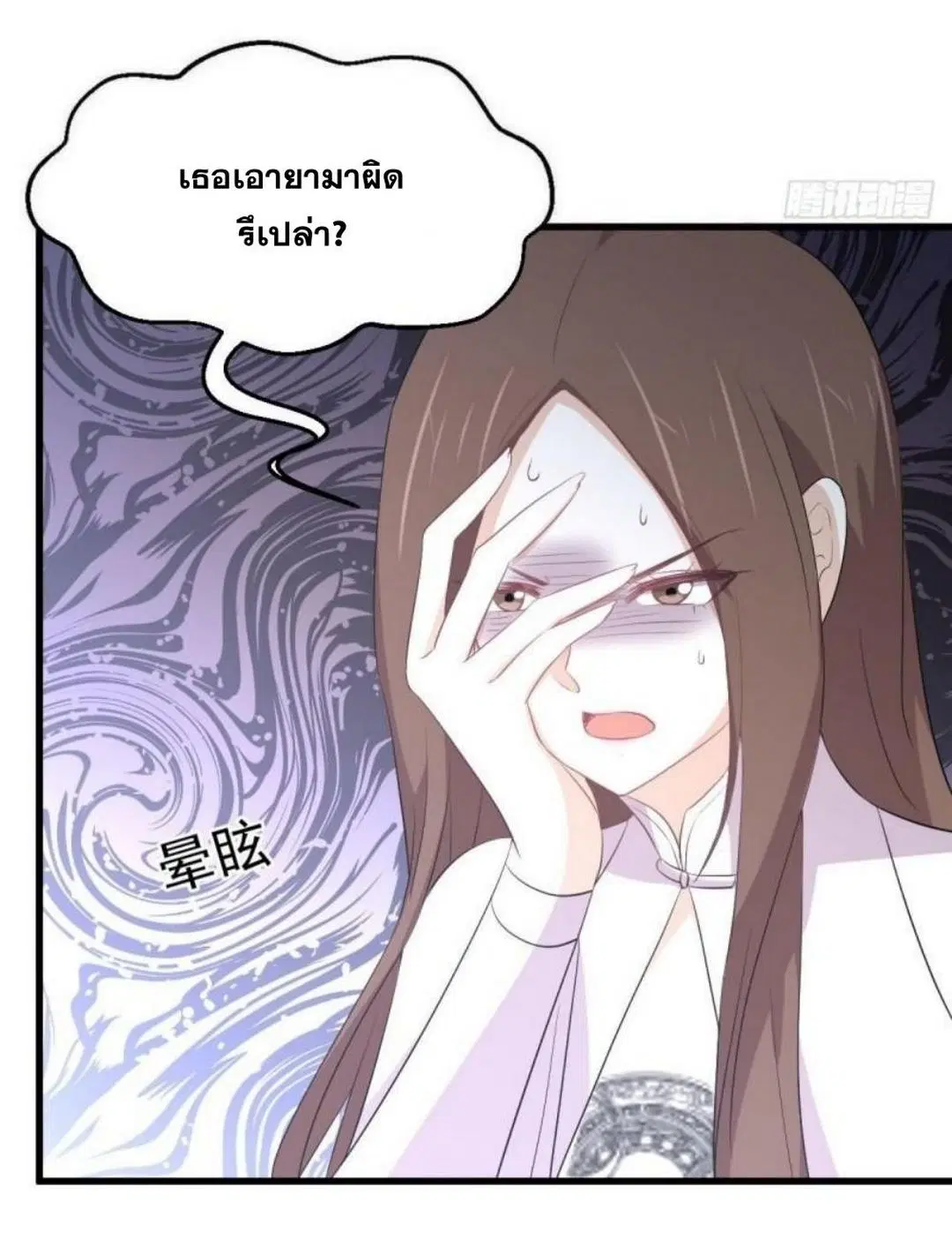 Immortal Swordsman in the Reverse World ตอนที่ 305 — page 15 of 41