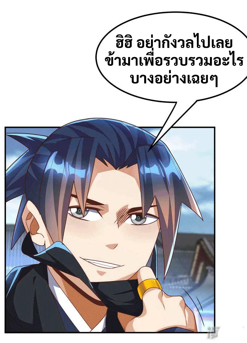 Wu Ni ตอนที่ 231 — page 10 of 35