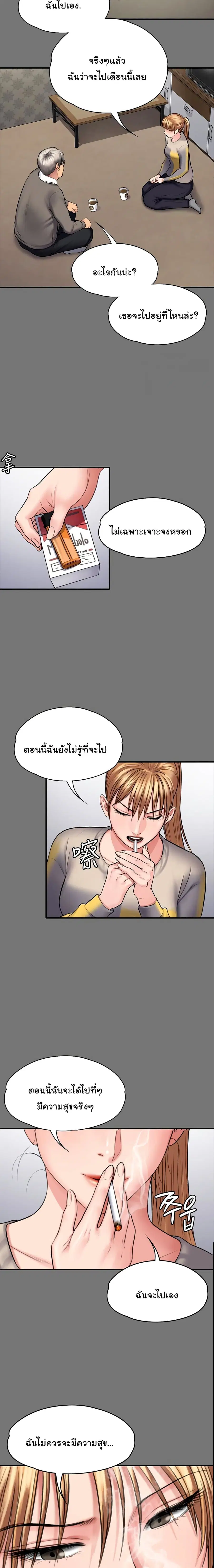 Queen Bee ตอนที่ 106 — page 7 of 26