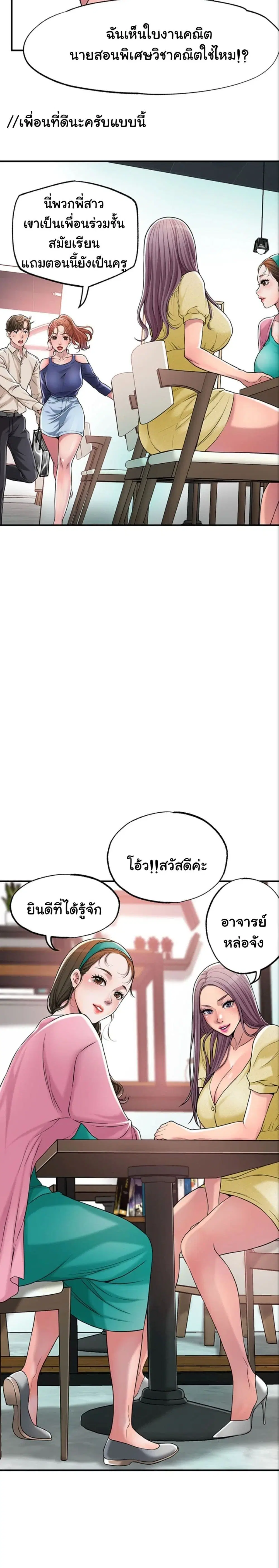 New Town ตอนที่ 1 — page 27 of 52