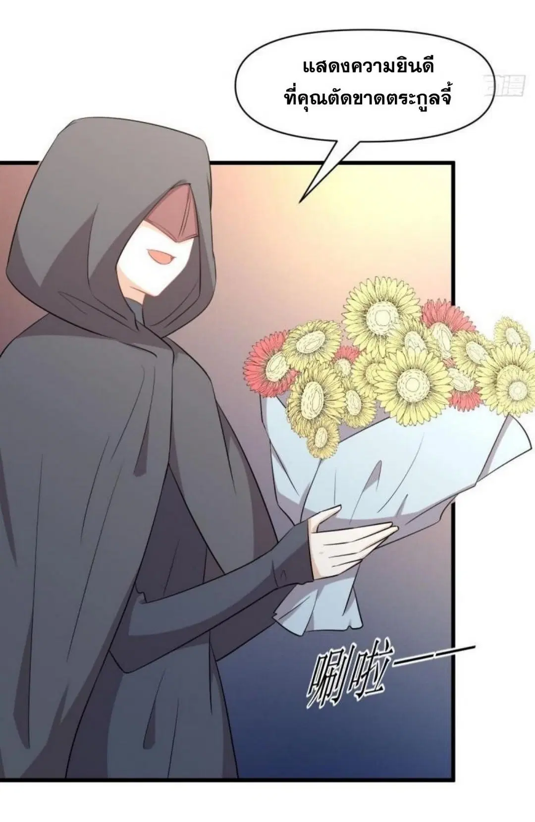 Immortal Swordsman in the Reverse World ตอนที่ 289 — page 19 of 53