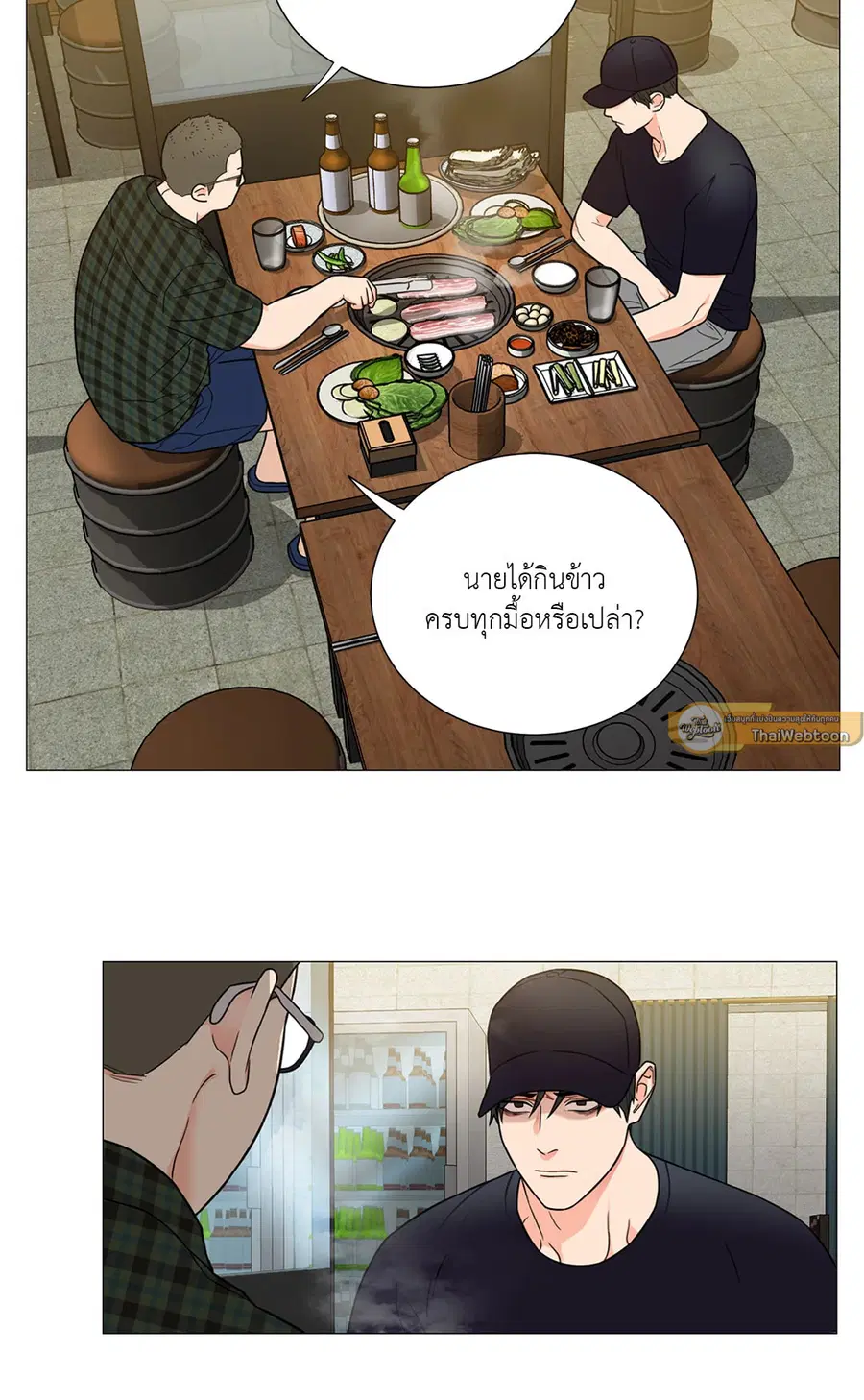 Sadistic Beauty ตอนที่ 107 — page 26 of 36