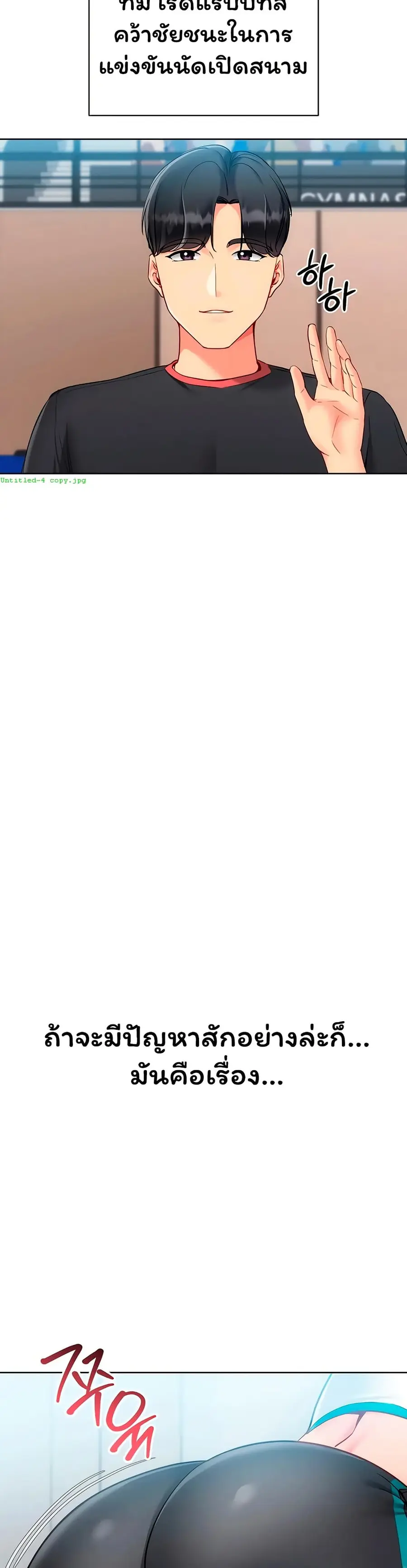Set Up ตอนที่ 92 — page 34 of 51