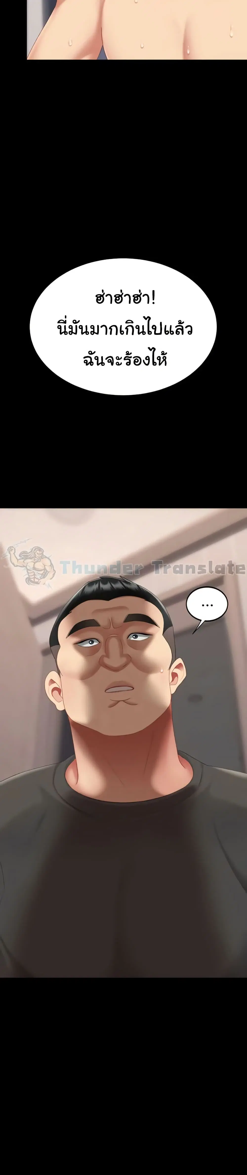 Go Ahead Mom ตอนที่ 122 — page 34 of 51