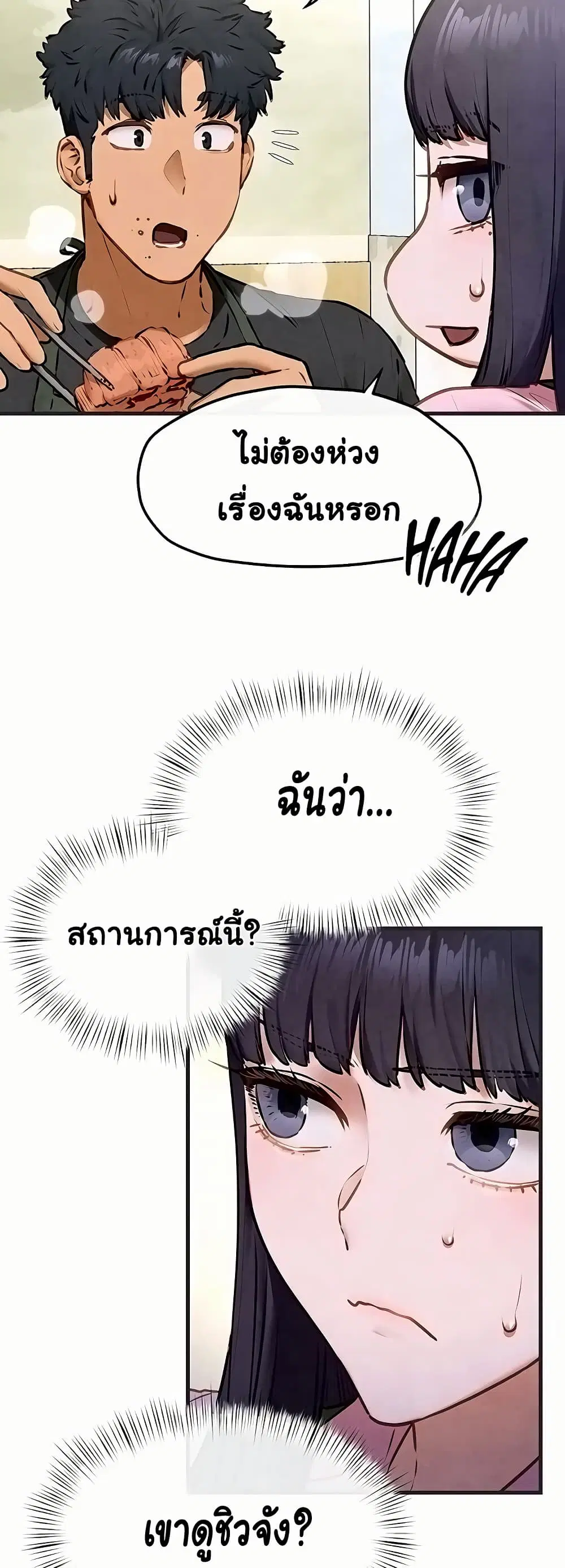 Moby Dick ตอนที่ 55 — page 17 of 60