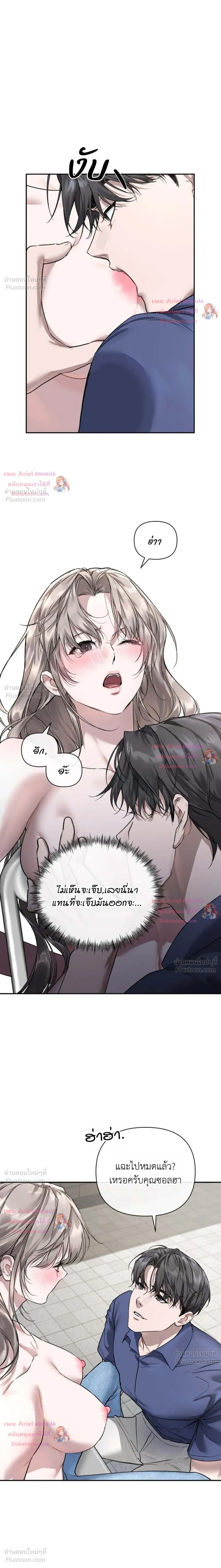 The Healer Villainess and the Perverted Hero – ยัยวายร้ายสายฮิล…กับนายฮีโร่จอมหื่น ตอนที่ 2 — page 5 of 28