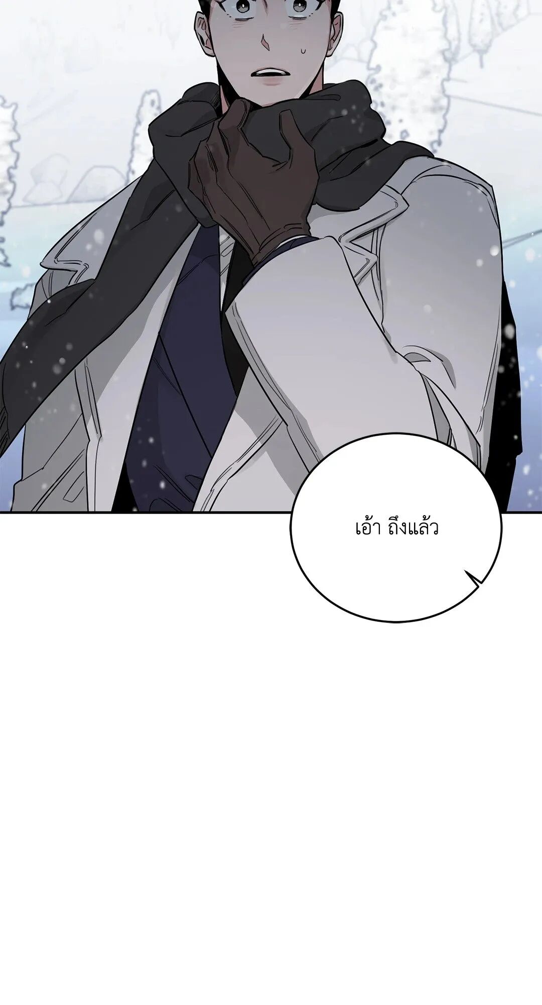 Roses and Champagne ตอนที่ 30 — page 47 of 84