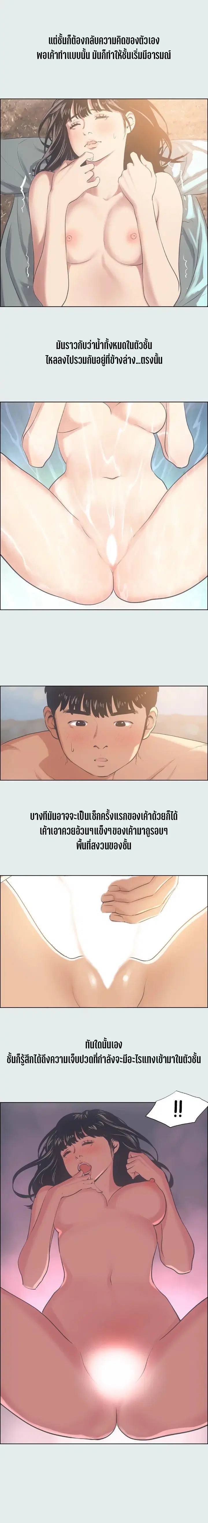 Summer Vacation ตอนที่ 16 — page 3 of 18