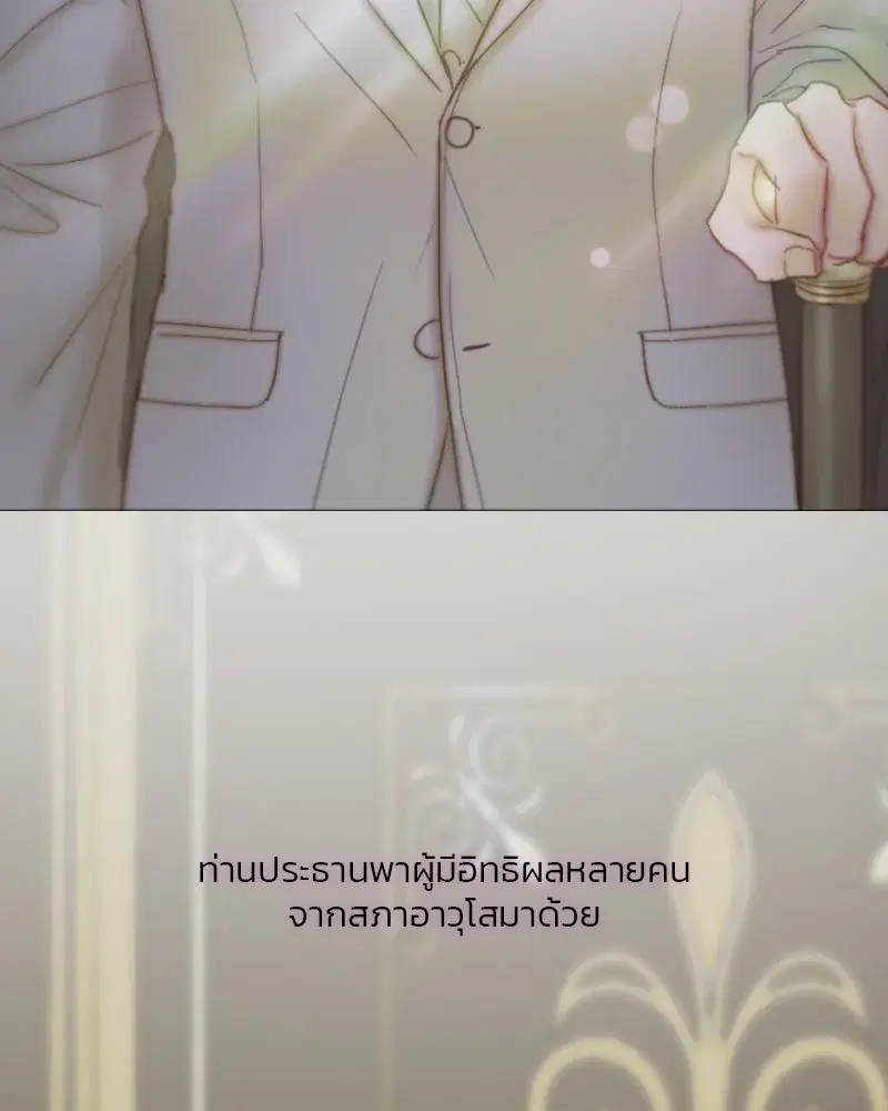 Serena ตอนที่ 123 — page 76 of 122