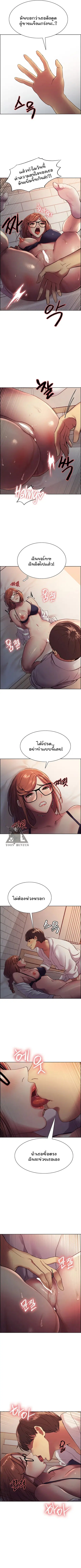 Sex-Stop Watch ตอนที่ 10 — page 4 of 10